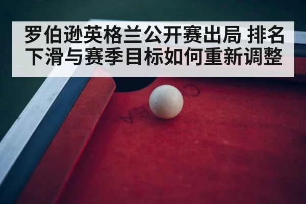 snooker tournament arena