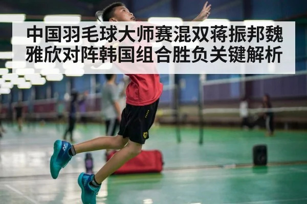 badminton smash action