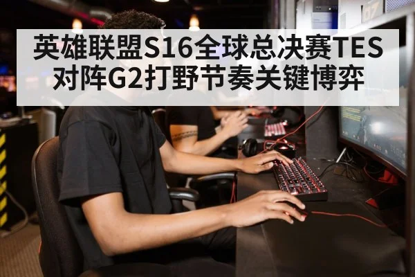 gamer playing computer