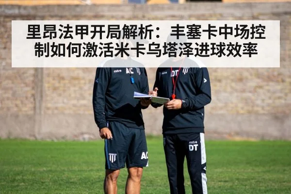 football tactics coach